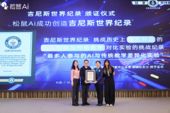 跟着吉尼斯认证官红的一锤定音