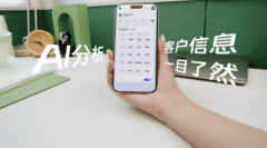 商机跟进响应时间从平均48小时压缩至2